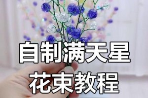 怎样救活满天星花？（满天星花的护理方法和常见问题解决）