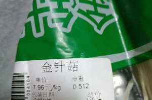 怎样养金针菇以减少浪费（合理管理种植，充分利用资源）