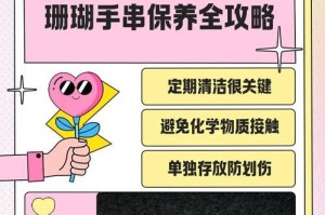 珊瑚珠多肉的养护秘籍（打造美丽多肉家园，一起来学养珊瑚珠多肉吧！）