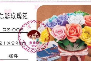 如何将玫瑰花盆栽折为艺术品（以简单的手法将普通玫瑰花盆栽变为独特的装饰品）