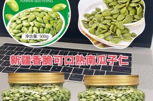 南瓜子皮的营养价值及食用方法（南瓜子皮的营养价值及食用方法）