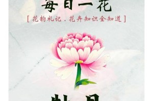 牡丹花不开花的原因（探究牡丹花不开花的根本原因）