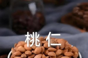 探讨桃仁的性质（桃仁是热性还是凉性，一探究竟）