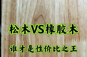 探究松木——一种重要的木本植物（了解松木的生态特征、分布情况及其在生产中的应用）