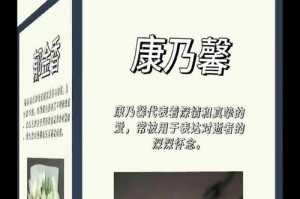 尊重的花语（探寻花卉中的尊重精神）