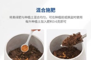 速效复合肥的多肉施肥方法（快速提升多肉生长的秘密武器）