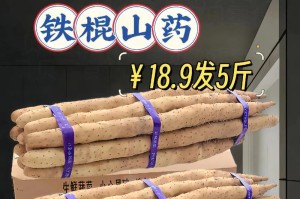 铁棍山药成熟上市的季节和特点（了解铁棍山药的产地和销售季节）