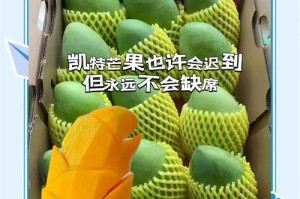 如何判断凯特芒果是否成熟？（熟了没熟怎么看？）
