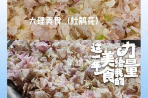 如何种植杜鹃花种子（杜鹃花种子的准备和种植技巧）