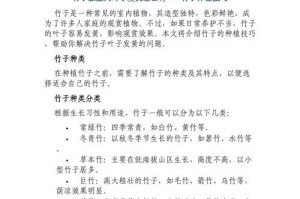 竹子叶子卷曲发黄的原因及解决方法（探寻竹子叶子卷曲发黄的根源，帮你恢复翠绿的竹林景象）