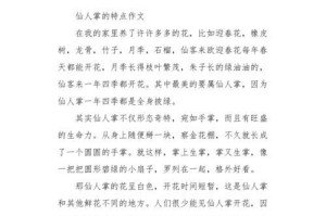 仙人掌之美（探秘仙人掌独特外形的魅力与奥秘）