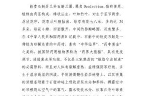 以达母兰的养殖技巧与经验分享（掌握关键养殖知识，打造繁茂美丽的以达母兰花园）