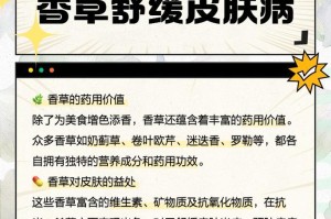 冬季香草的养护技巧（让香草在寒冷的冬天保持健康生长）