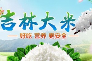 吉林省农作物盛产，主要农作物是什么？