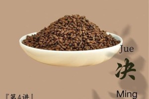 决明子：农村的珍贵草药