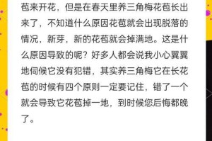 三角梅氮肥施用过量的应对方法（避免氮肥施用过量，保护三角梅健康生长）