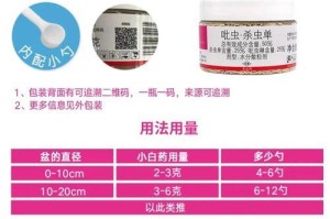 如何有效处理茉莉花受到蚧壳虫的侵害（保护茉莉花，摆脱蚧壳虫困扰的方法与技巧）