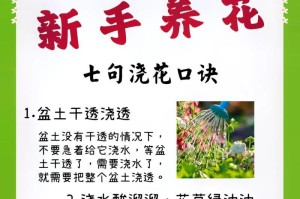 种花养花土的正确配比与使用技巧（打造健康花园的关键，科学配土助力植物生长）