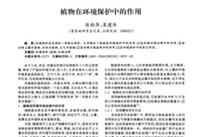 蓝矾的作用对植物生长的影响（了解蓝矾，提高植物生长效率）