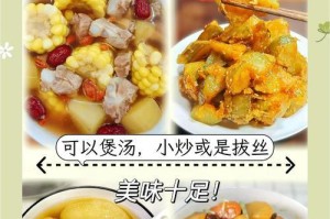 连花果怎么吃？（探索连花果的独特食用方式，营养丰富，美味可口）