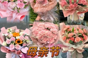 母亲节送什么花合适？（如何选择合适的花束让母亲感动？）
