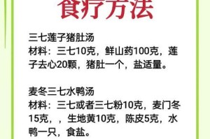 三七种植时间与生长周期（了解三七的种植时间，掌握生长周期，助力成功种植）