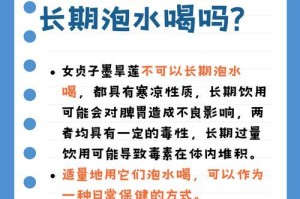 女贞的用途与使用技巧（探索女贞的奥秘，优雅饰物与药用之间的平衡）