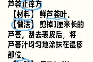芦荟发红的原因及应对方法（探究芦荟发红的原因和有效的应对方法）