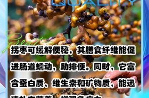 拐枣的神奇功效与作用（全面了解拐枣的营养成分与食用方法）