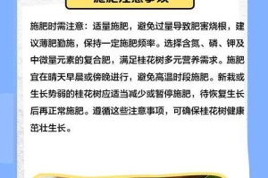 桂花树的养殖方法和注意事项（打造香气四溢的桂花园——桂花树养殖技巧与经验）